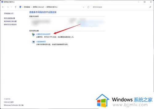 win11有线网络怎么连接_win11有线网络连接在哪设置