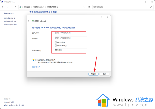 win11有线网络怎么连接_win11有线网络连接在哪设置