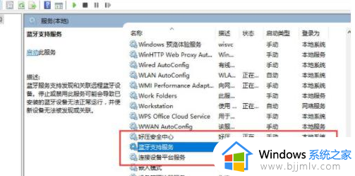 win11设备管理器没有蓝牙怎么办_win11设备管理器中找不到蓝牙如何解决