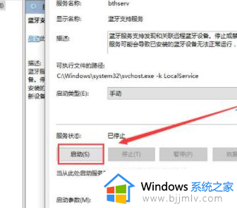 win11设备管理器没有蓝牙怎么办_win11设备管理器中找不到蓝牙如何解决