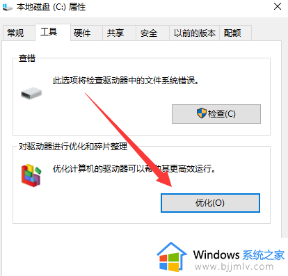 win10查看硬盘是不是固态方法_win10怎么看硬盘是不是固态