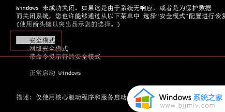 win7按f8无法进入安全模式怎么办_win7按f8进不去安全模式处理方法