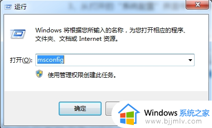 win7按f8无法进入安全模式怎么办_win7按f8进不去安全模式处理方法