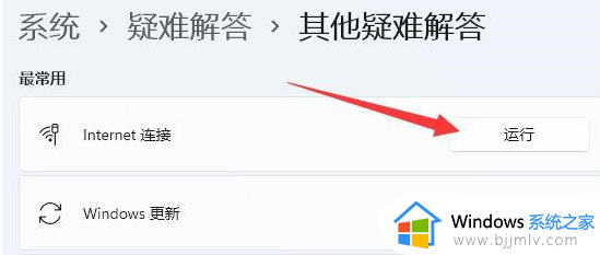 微软账户登不上一直转圈怎么回事win11 win11登陆微软账户一直转圈如何解决