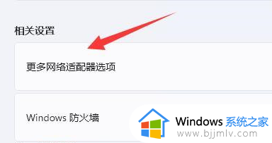 微软账户登不上一直转圈怎么回事win11_win11登陆微软账户一直转圈如何解决