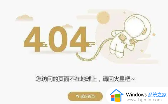 网页404什么意思 网页显示404的解决方法