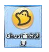 win10 ghost备份还原方法 win10怎么ghost备份与恢复