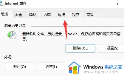 win11浏览器无法联网怎么办_windows11浏览器无法上网如何解决