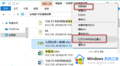 win10如何搜索文件或文件夹_win10搜索电脑里的文件快捷键是什么