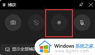 windows11屏幕录制快捷键是什么_windows11自带屏幕录制快捷键怎么用