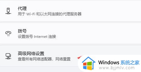 win11安装后无法联网怎么办_安装win11系统后上不了网如何解决