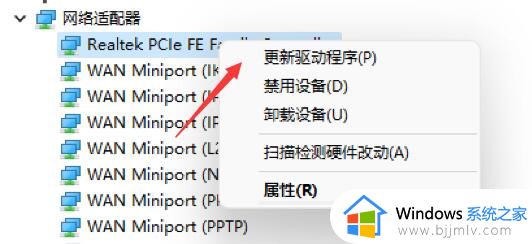 win11安装后无法联网怎么办_安装win11系统后上不了网如何解决