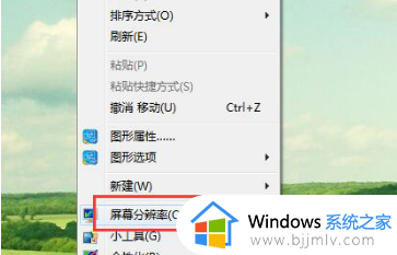 win7刷新频率在哪里设置 win7屏幕刷新频率怎么设置