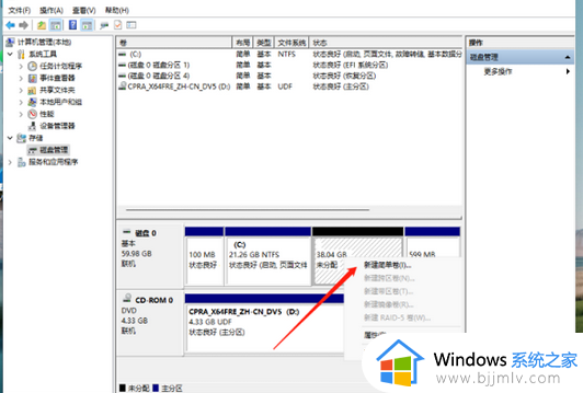 win11压缩c盘给d盘详细步骤_win11怎么压缩c盘空间给d盘