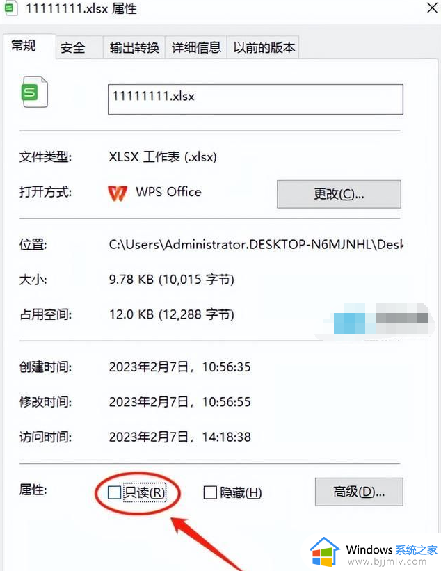 电脑微信接受文件都显示只读怎么办_电脑微信接收的文件都是只读模式如何解决