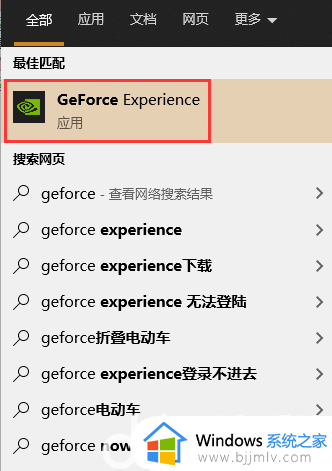 win11nvidia控制面板闪退怎么办 win11英伟达控制面板闪退如何解决