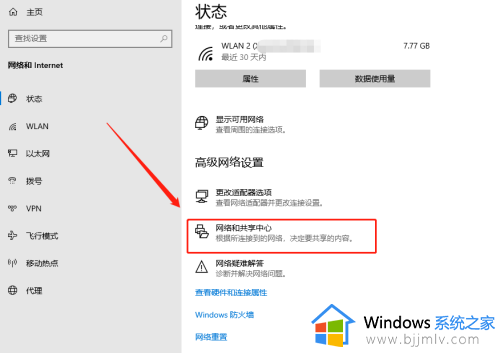 win10如何看wifi的密码_win10电脑上怎么看wifi网密码