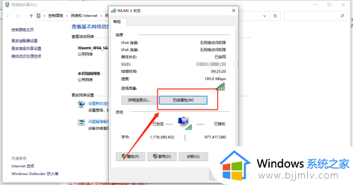 win10如何看wifi的密码_win10电脑上怎么看wifi网密码