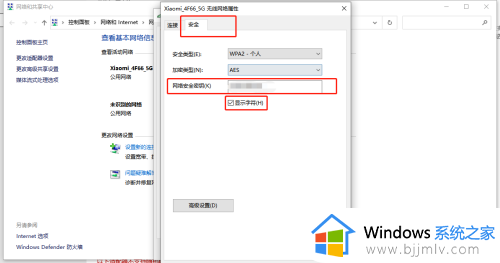 win10如何看wifi的密码_win10电脑上怎么看wifi网密码