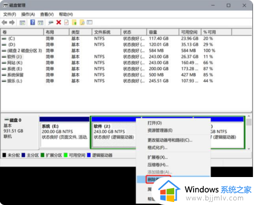 win10怎么合并两个磁盘分区_win10电脑如何合并两个磁盘分区