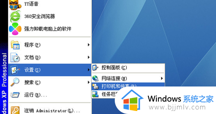 win7无法连接到打印机0x0000011b错误提示怎么解决