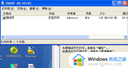 win7无法连接到打印机0x0000011b错误提示怎么解决