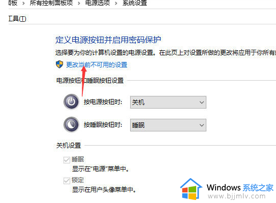 win10系统关机关不了怎么办_win10电脑关机关不掉解决方法