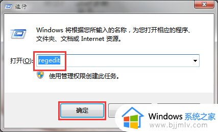 win7截图工具无法运行怎么办_win7截图工具打不开了解决方法