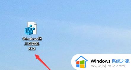 win10图片查看器不见了怎么办_win10图片查看器没了如何解决