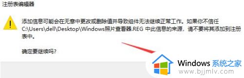 win10默认图片查看器被删除了怎么办_win10没有图片查看器如何重装