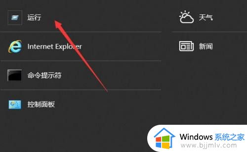 windows10设置关机时间教程 windows10怎么设置关机时间