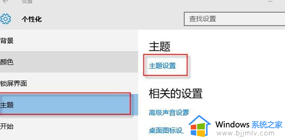 win10电脑桌面图标有白色方框怎么去掉