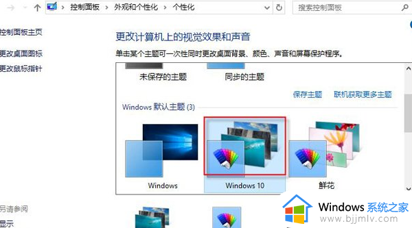 win10电脑桌面图标有白色方框怎么去掉