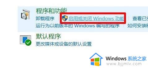 win11沙盒功能在哪打开_win11正式版沙盒怎么打开