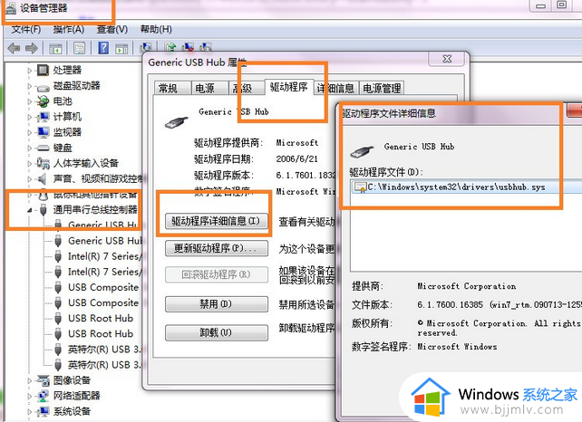 win7usb驱动在哪个目录的_win7的usb驱动在哪个文件夹