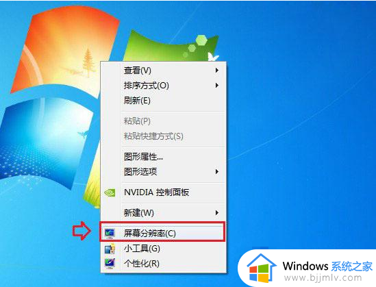 win7电脑分辨率调到最佳设置方法 win7电脑屏幕分辨率怎么调最佳