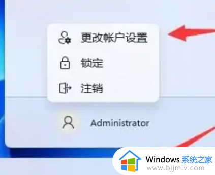 新电脑激活如何跳过microsoft登录 新电脑第一次开机如何跳过microsoft微软账户