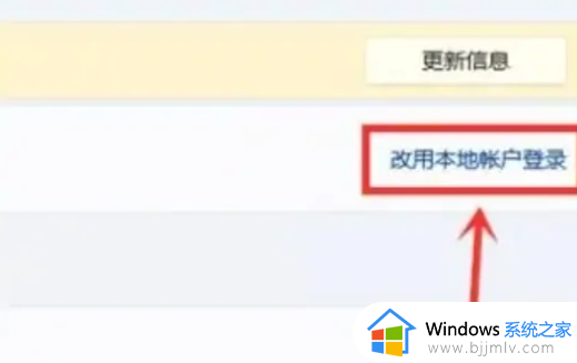 新电脑激活如何跳过microsoft登录_新电脑第一次开机如何跳过microsoft微软账户