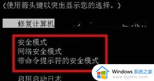 win7启动后黑屏只有鼠标怎么办_win7启动后黑屏只有鼠标箭头修复方法