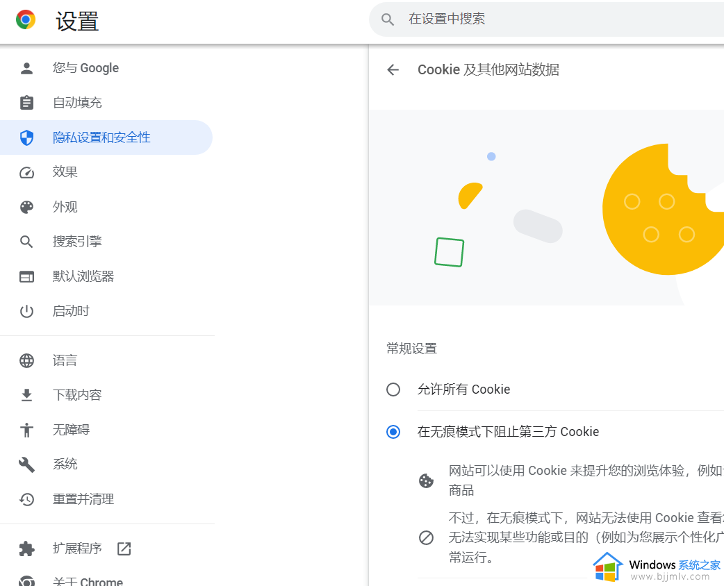 登录百度云显示打开cookie怎么操作_百度网盘显示开启cookie后才能登录如何处理