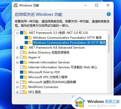 win11安装net framework3.5一直在搜索怎么解决