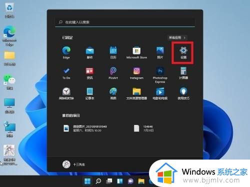 windows11删除pin密码详细步骤 windows11如何取消开机密码pin