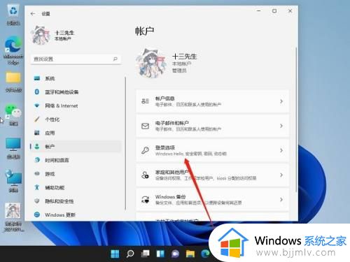 windows11删除pin密码详细步骤_windows11如何取消开机密码pin