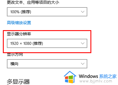 win10无法调整屏幕分辨率怎么办_win10屏幕分辨率无法调节处理方法