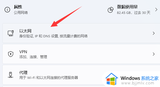 win11电脑DNS服务器未响应怎么回事_win11网络诊断为DNS服务器未响应如何解决