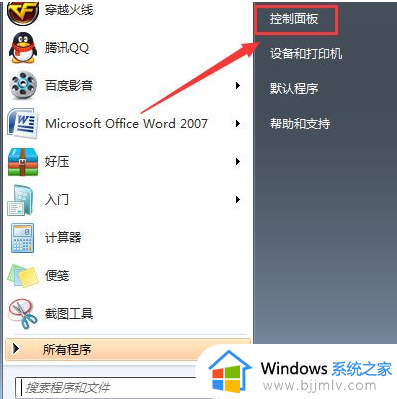 win7台式机怎么调节屏幕亮度_win7如何调台式电脑屏幕亮度