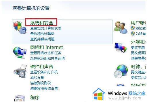 win7台式机怎么调节屏幕亮度_win7如何调台式电脑屏幕亮度