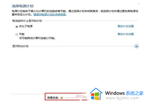 电脑win7怎么调节亮度_win7台式机如何调整屏幕亮度