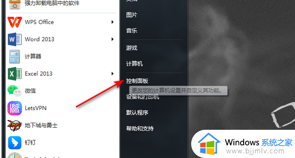 win7台式机怎么调节屏幕亮度_win7如何调台式电脑屏幕亮度