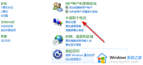 win7台式机怎么调节屏幕亮度_win7如何调台式电脑屏幕亮度